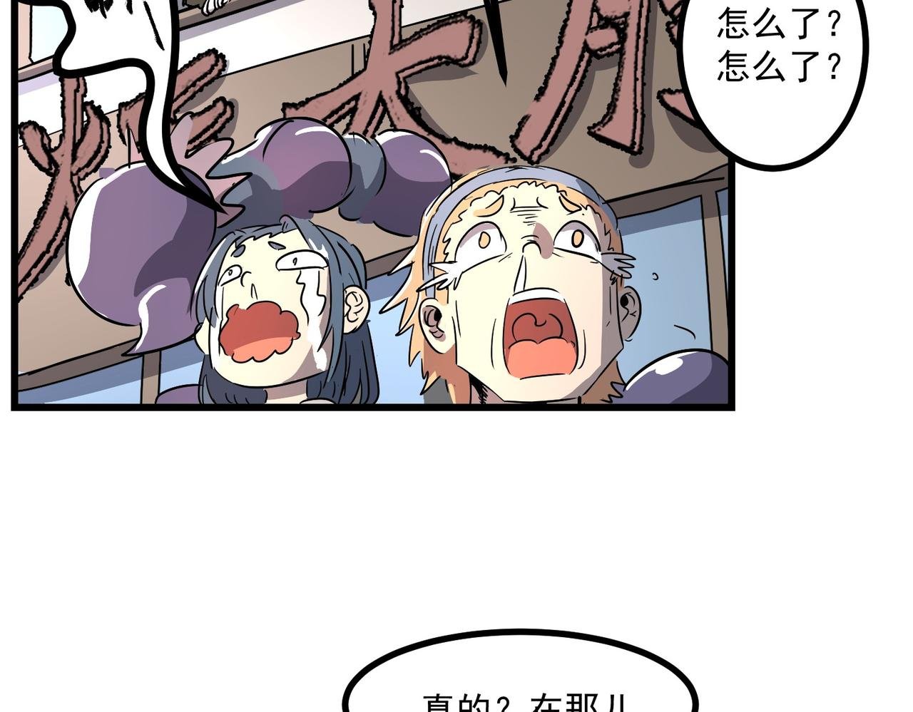 妖族入侵