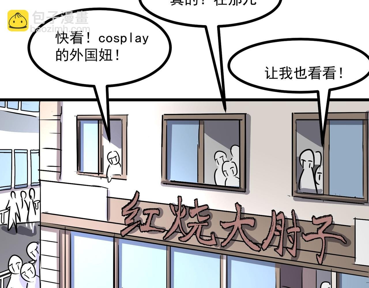 妖族入侵