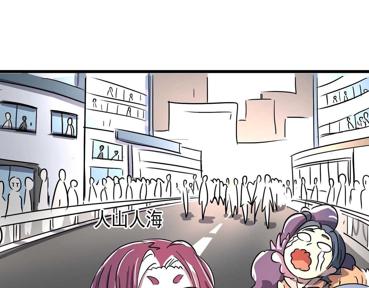 妖族入侵
