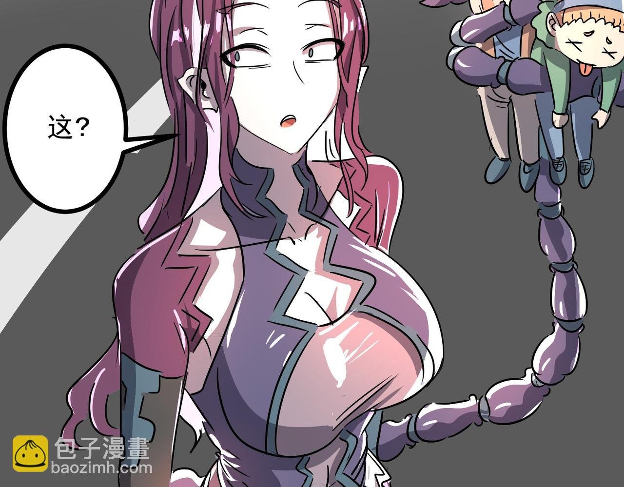 妖族入侵