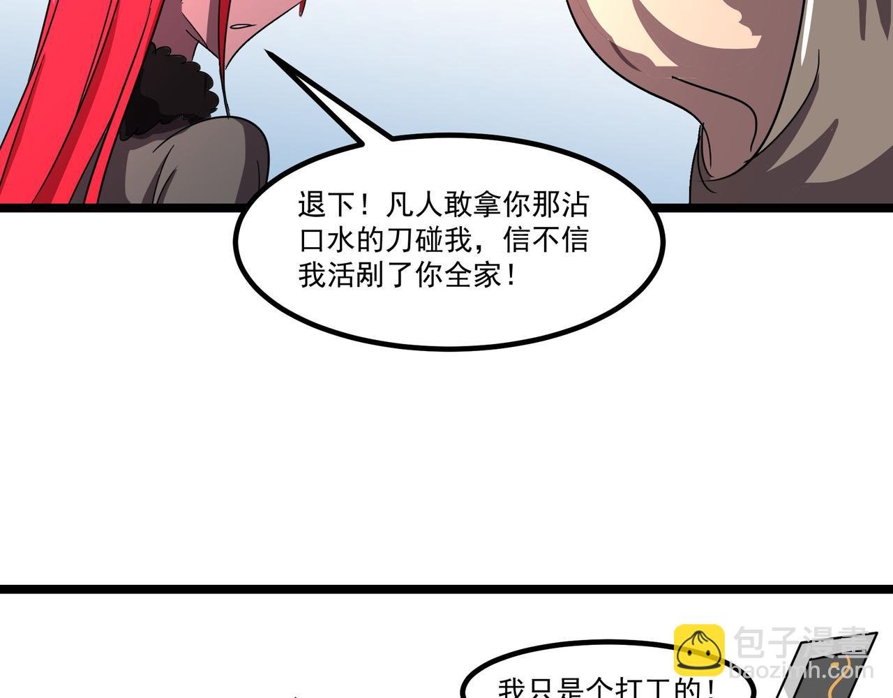 序章