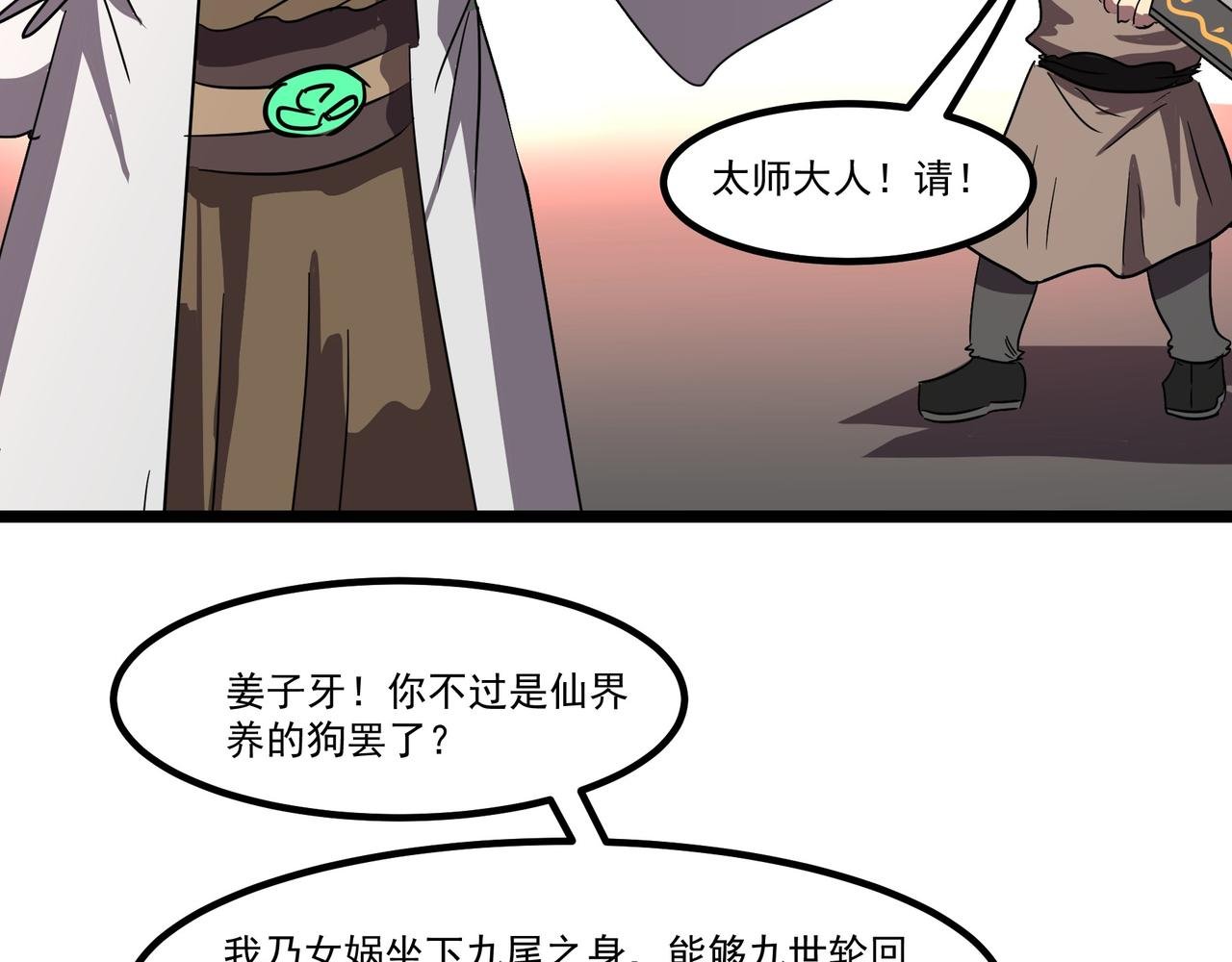 序章