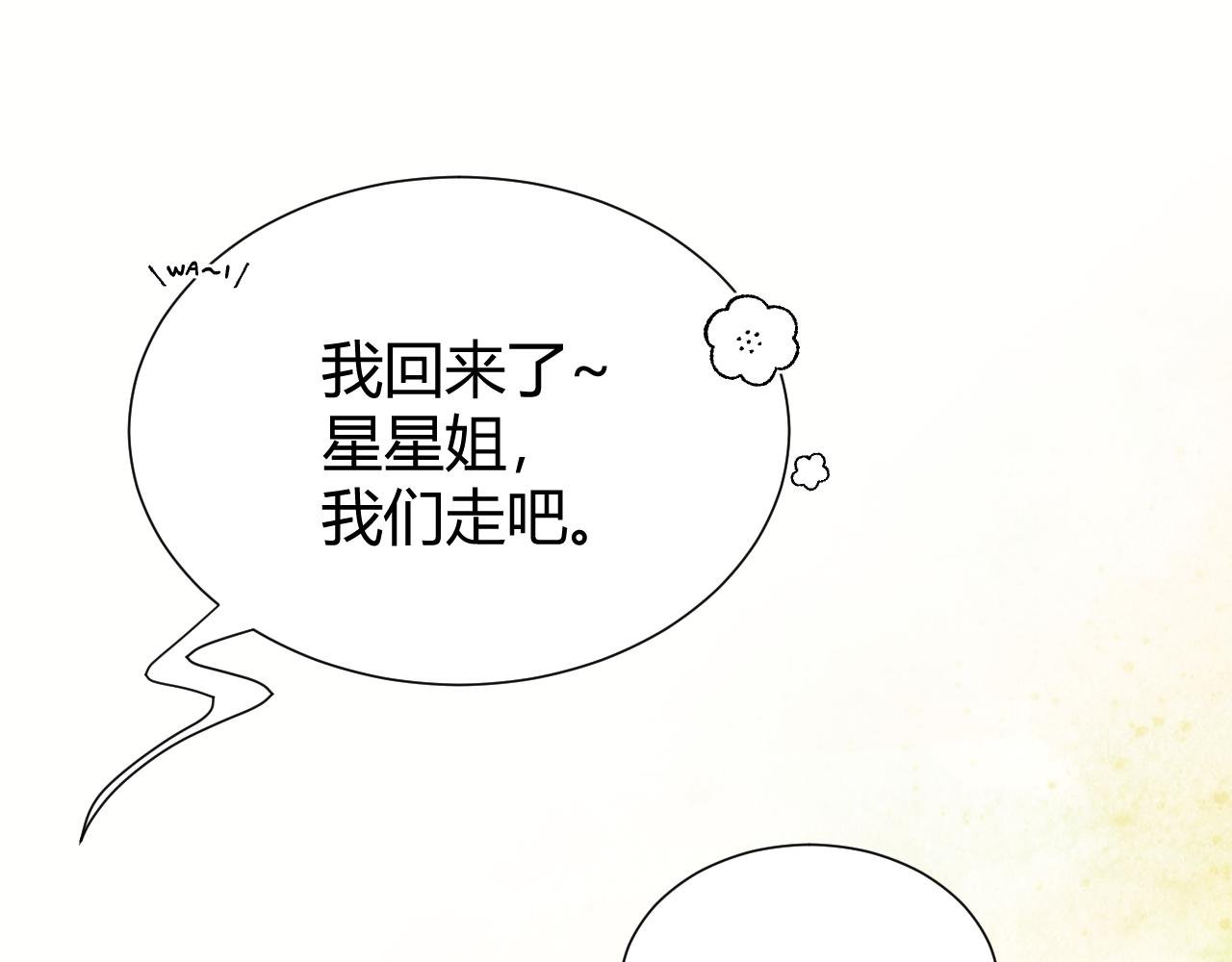 第4话 一场雨