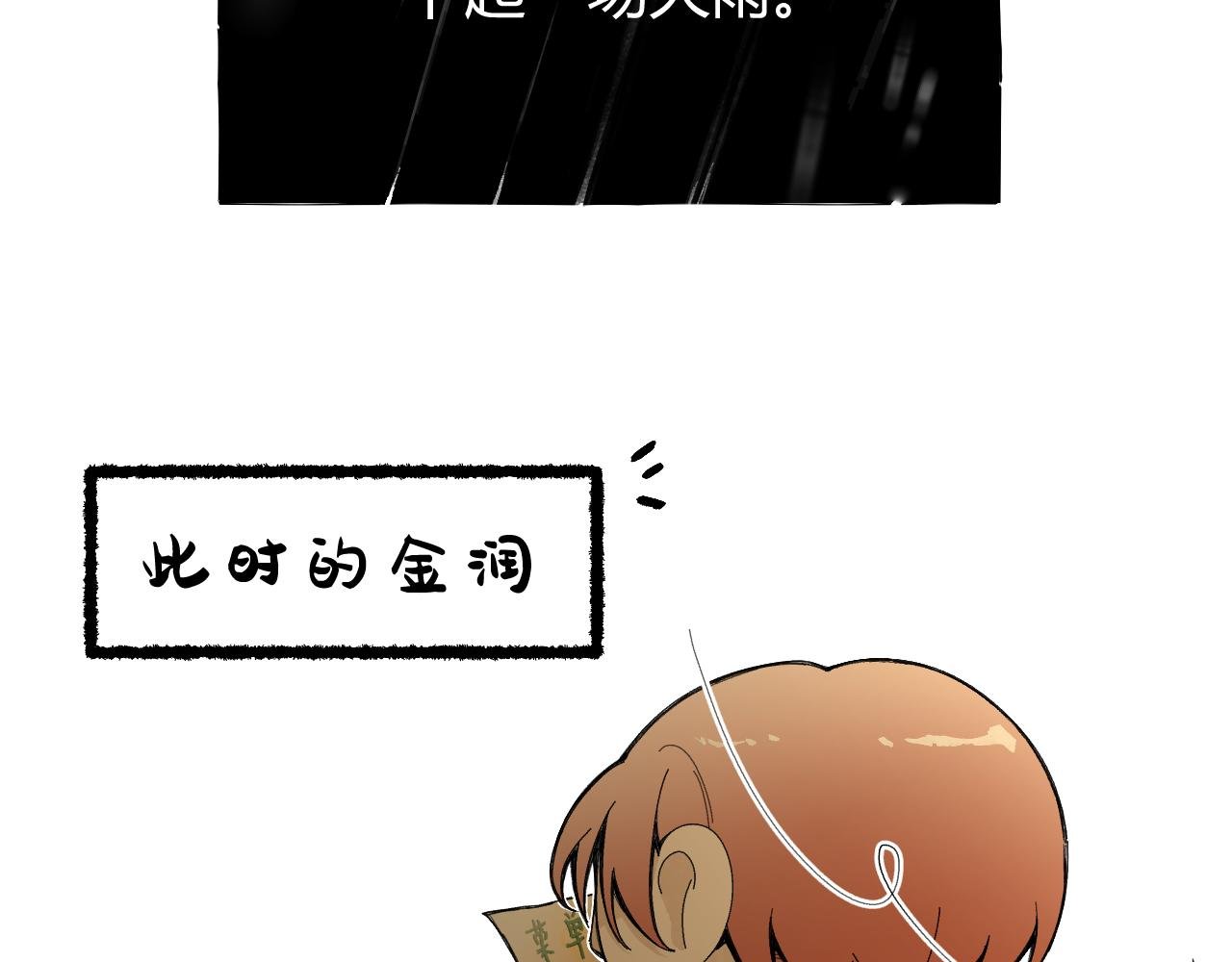 第4话 一场雨
