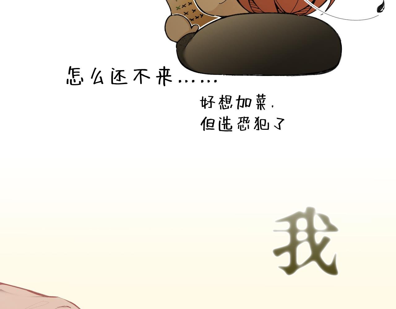 第4话 一场雨
