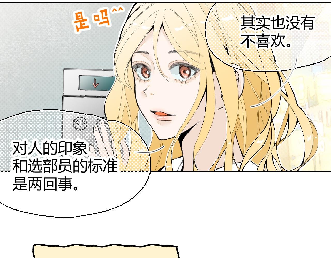 第4话 一场雨