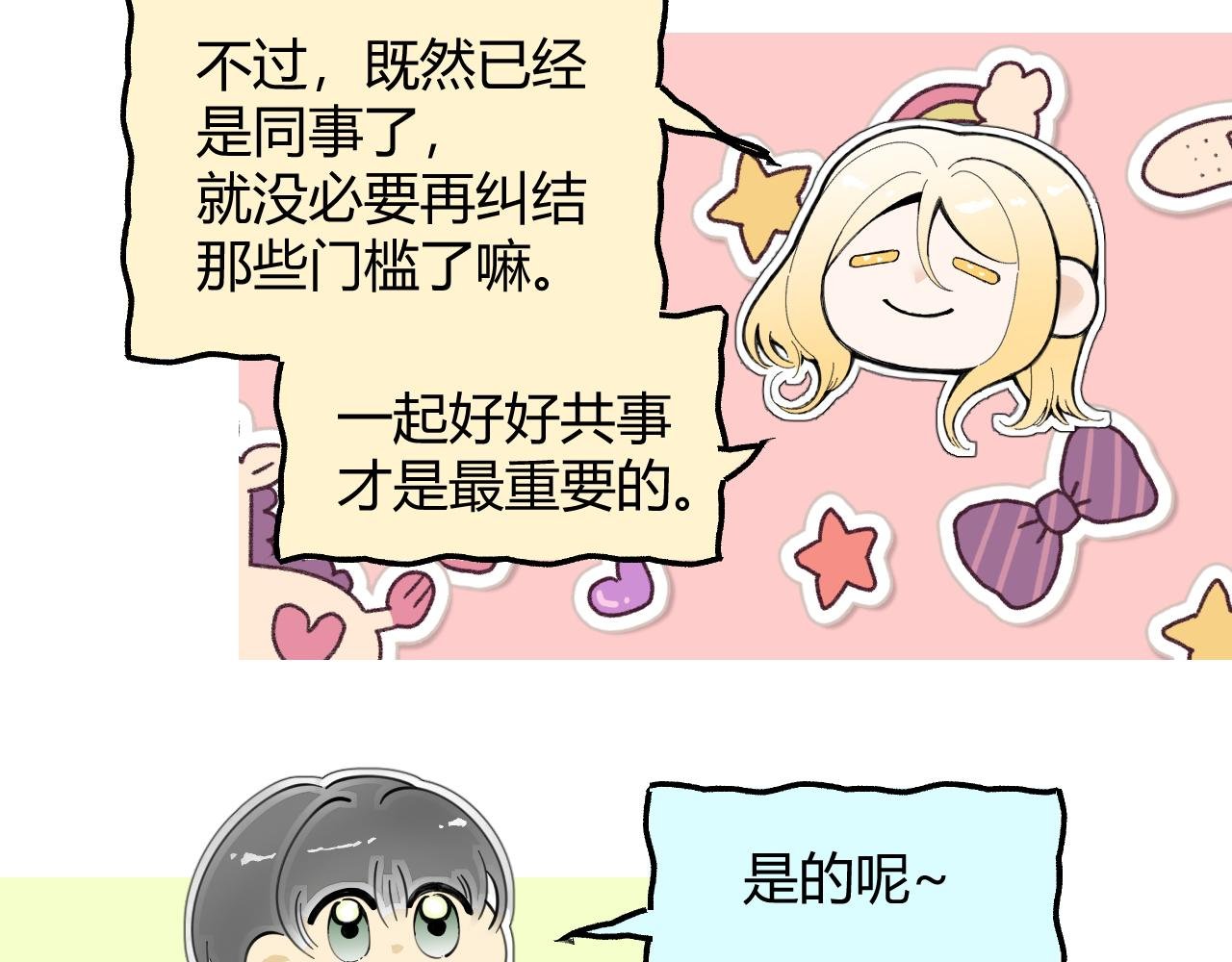 第4话 一场雨
