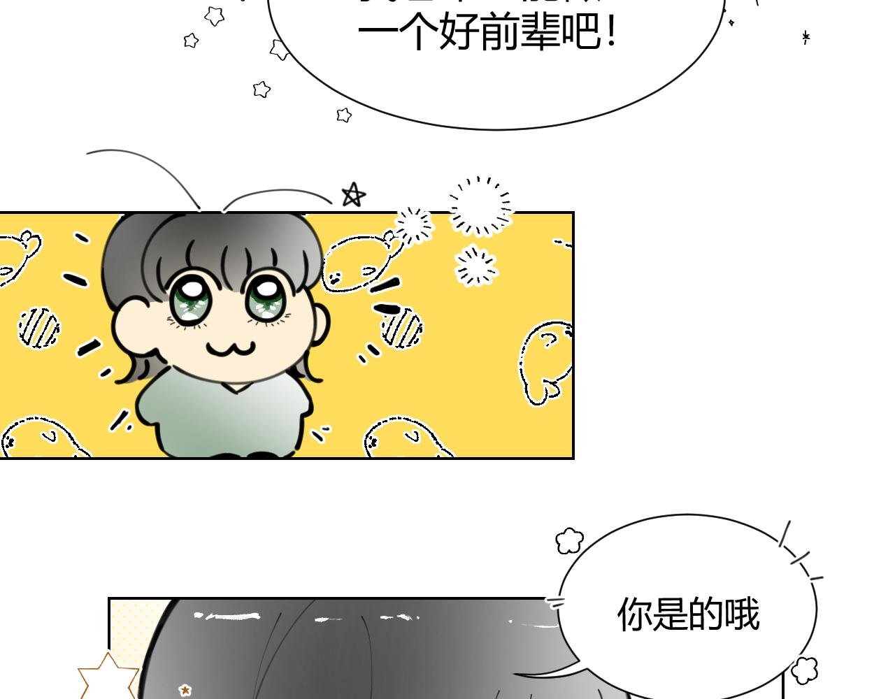 第4话 一场雨