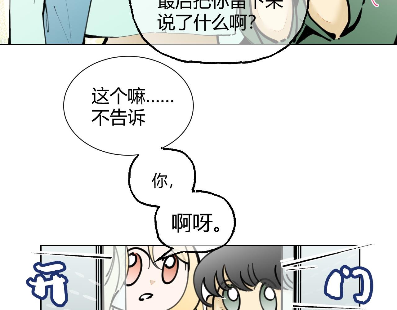 第4话 一场雨