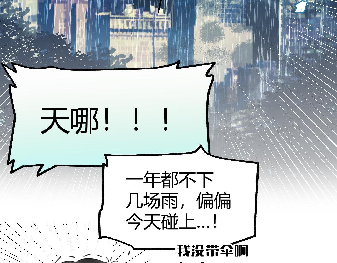 第4话 一场雨