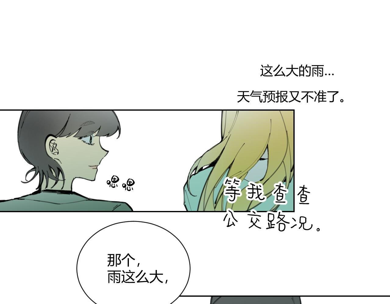 第4话 一场雨