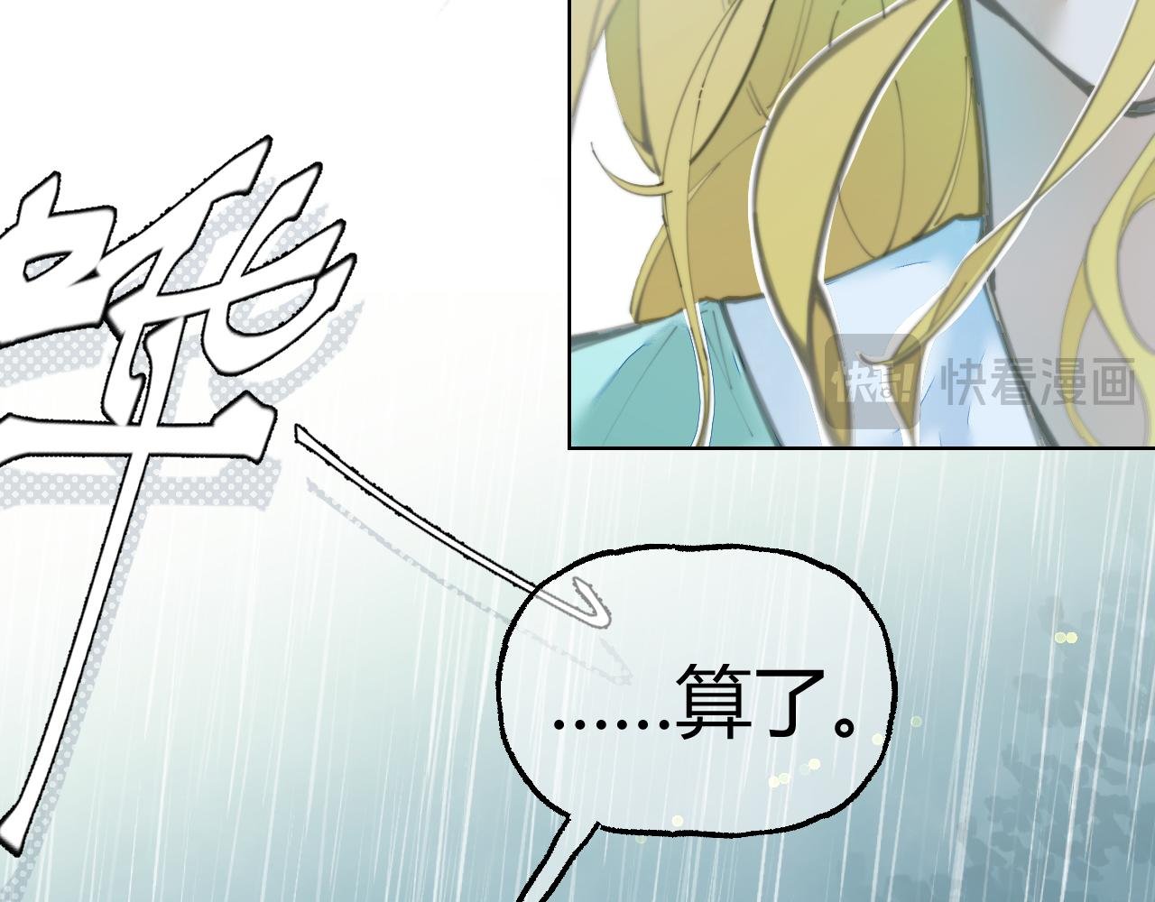 第4话 一场雨