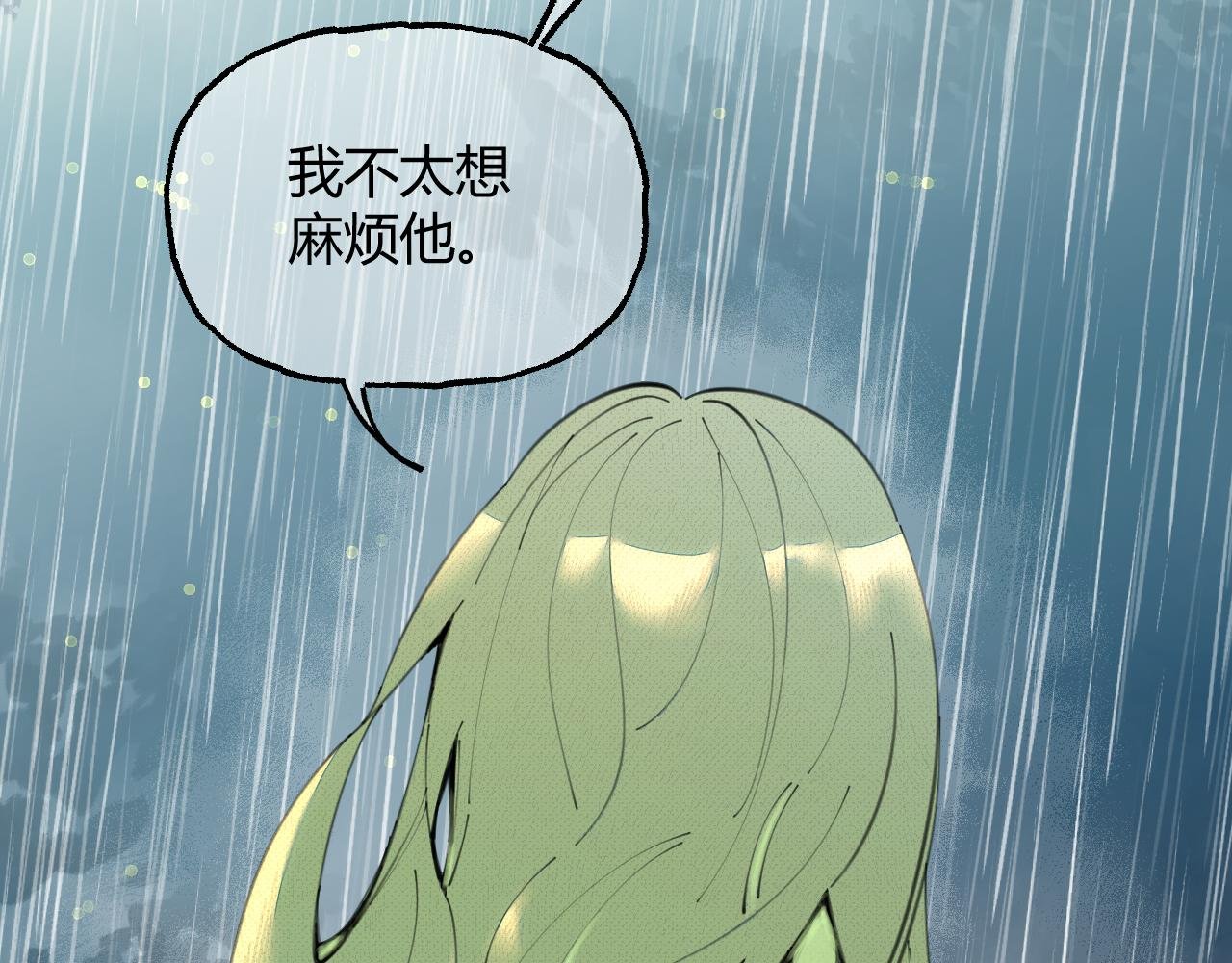 第4话 一场雨