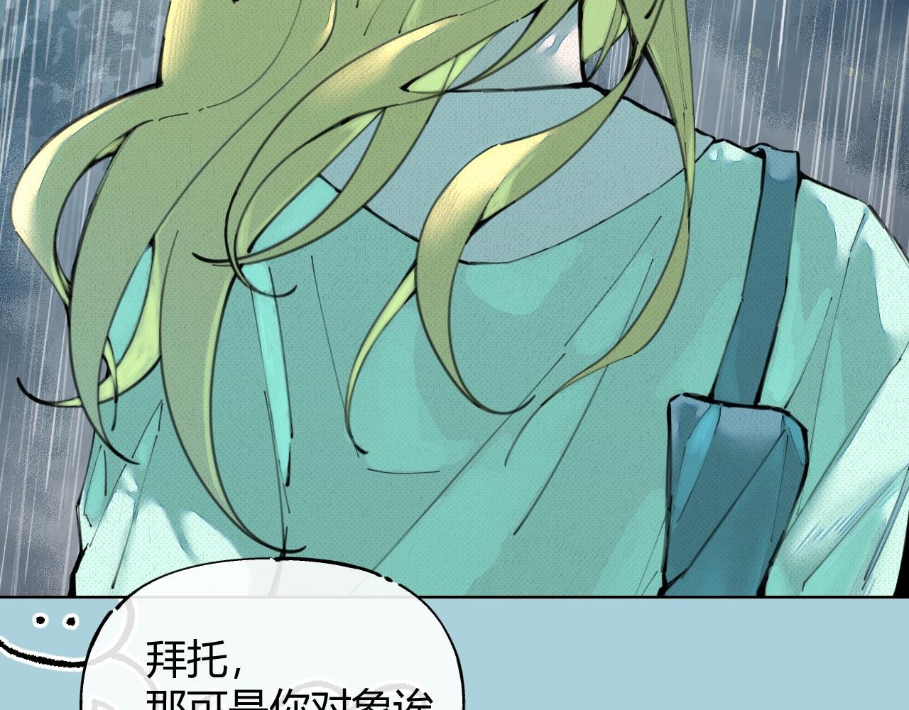 第4话 一场雨