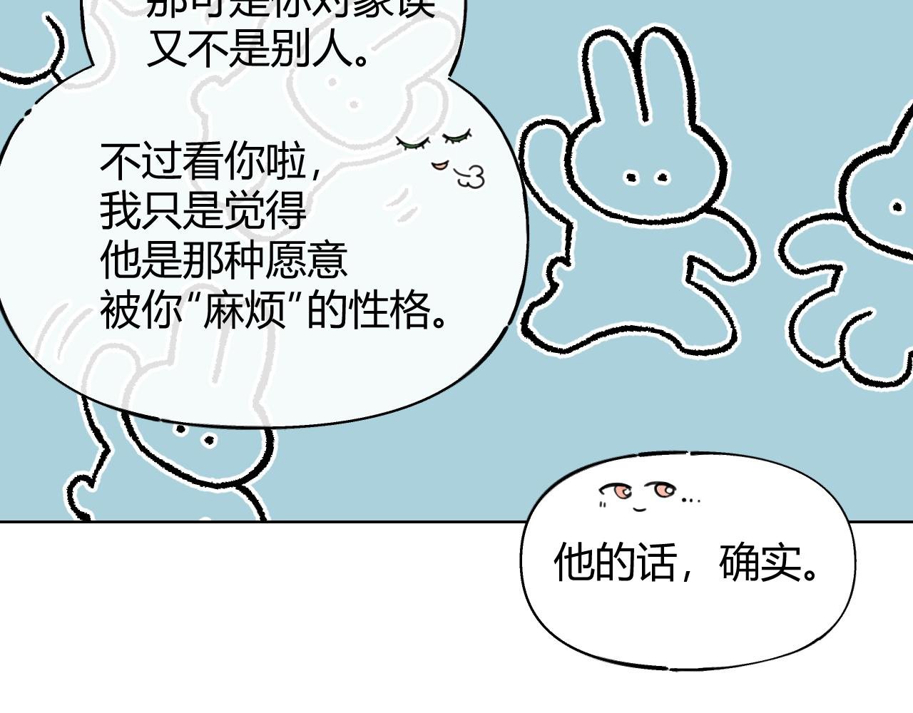 第4话 一场雨