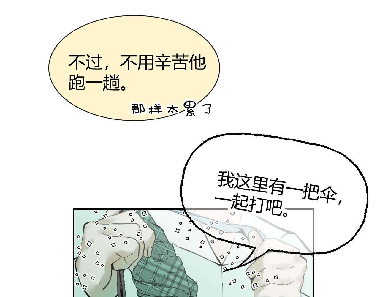 第4话 一场雨
