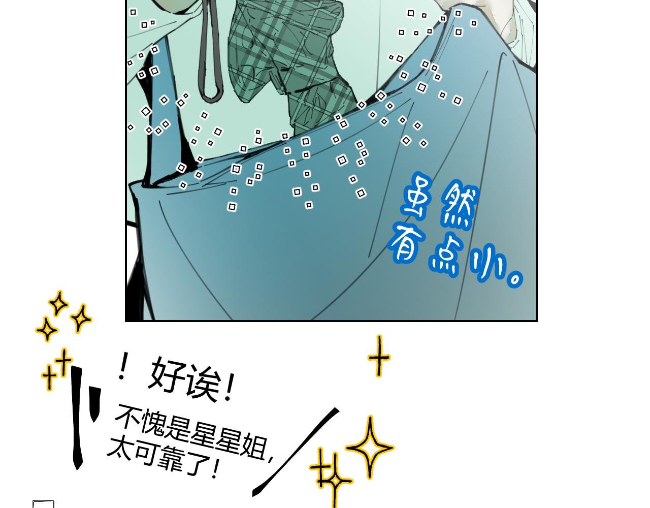 第4话 一场雨