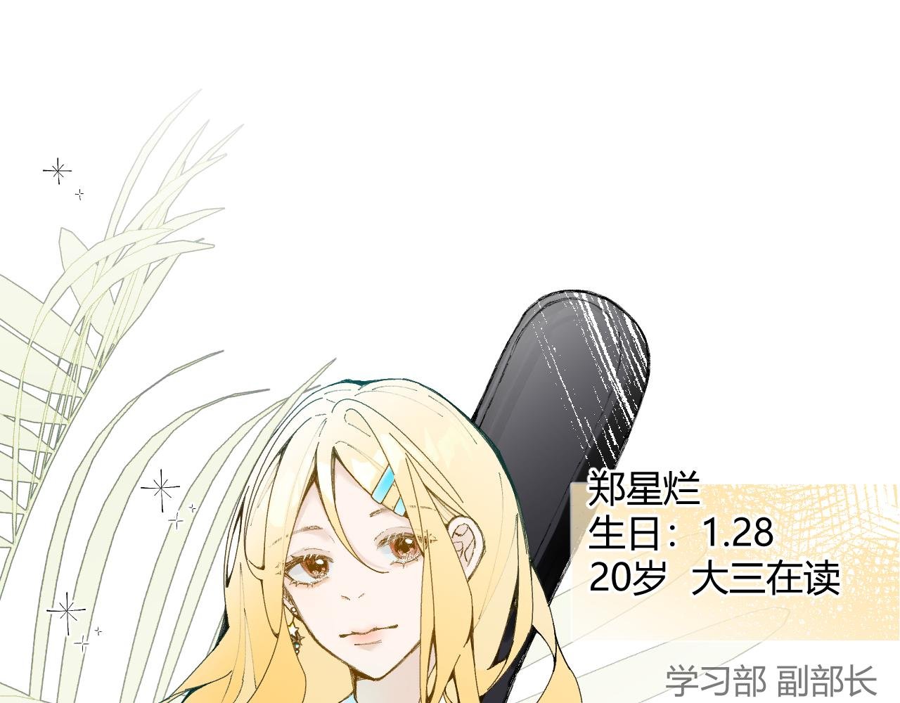 人设页