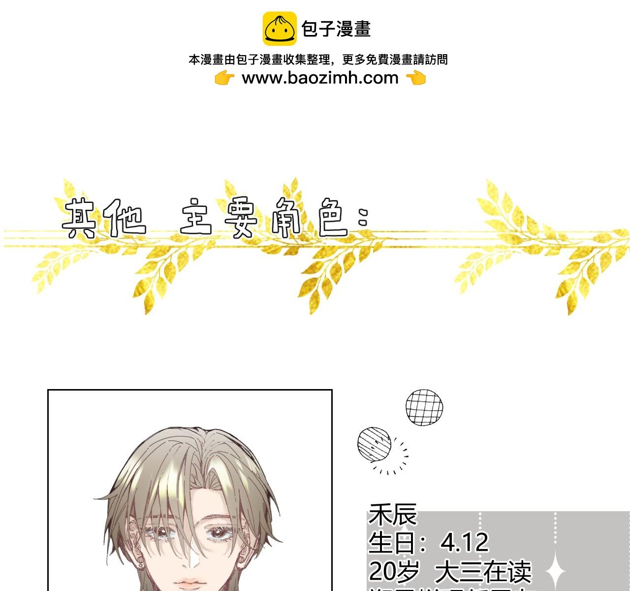 人设页