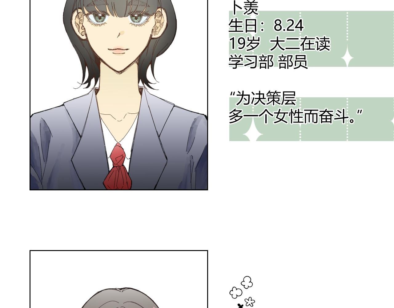人设页