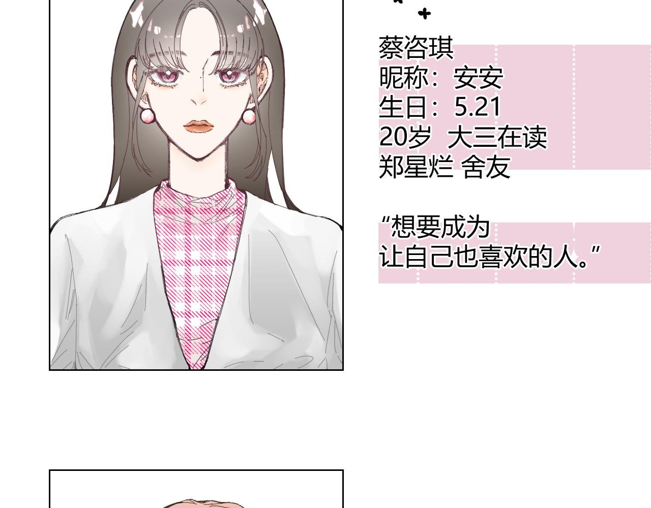 人设页