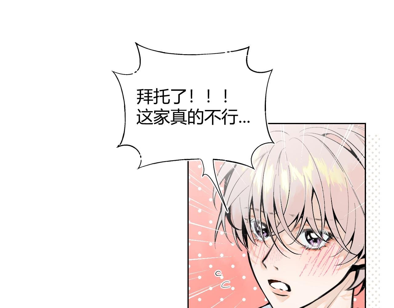 第3话 “相信”