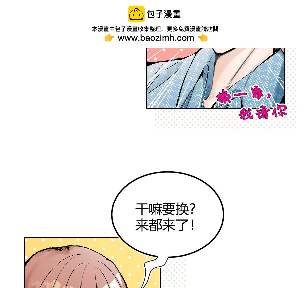 第3话 “相信”