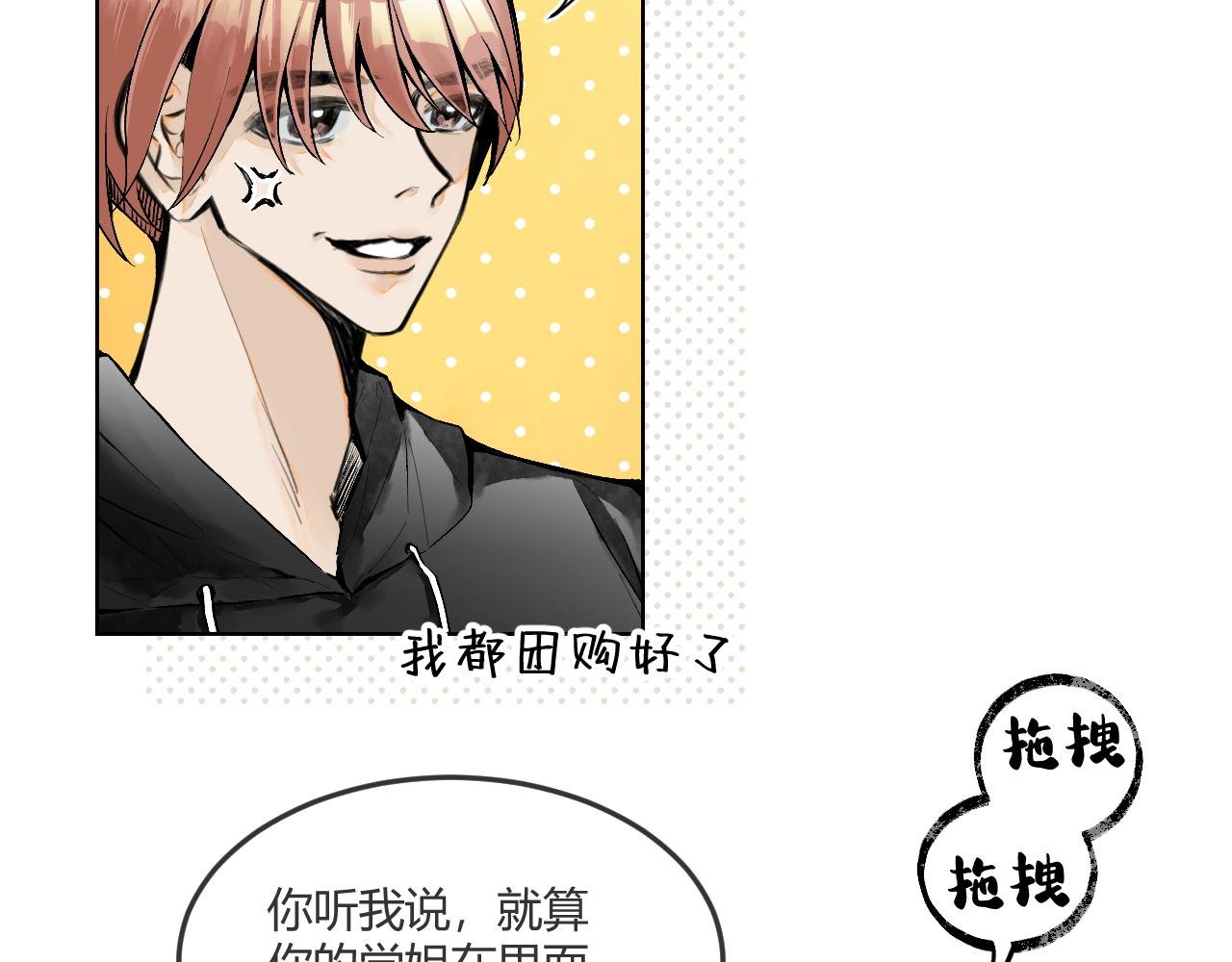 第3话 “相信”
