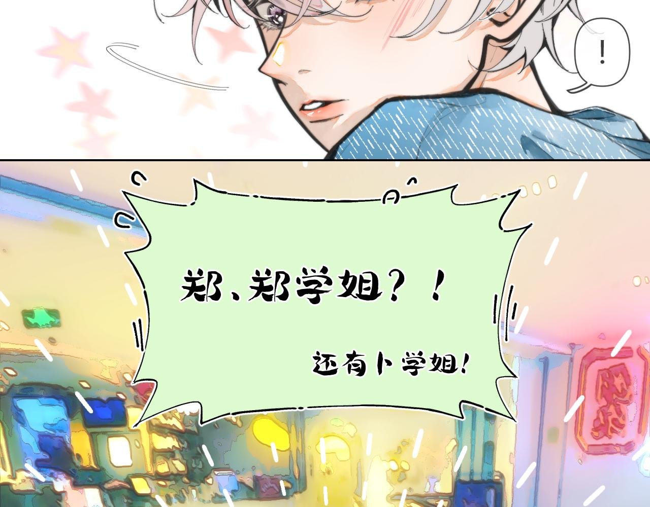 第3话 “相信”