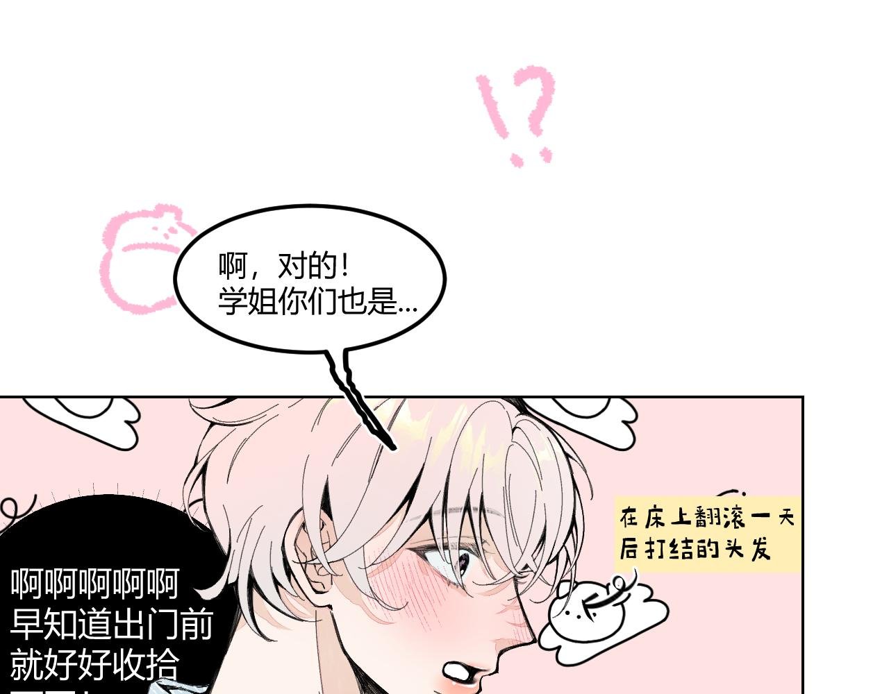第3话 “相信”