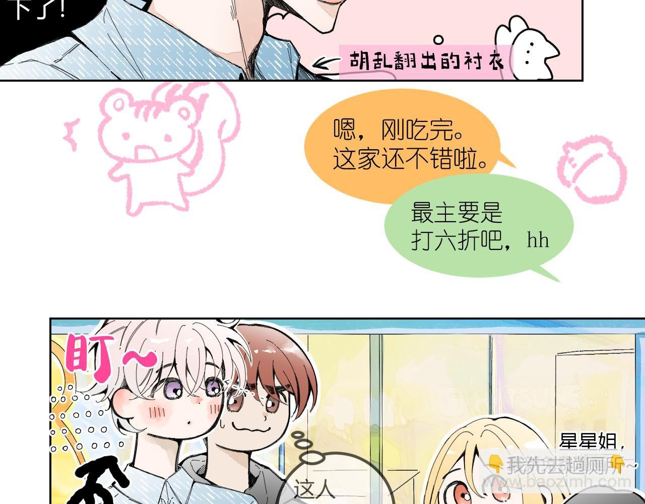 第3话 “相信”