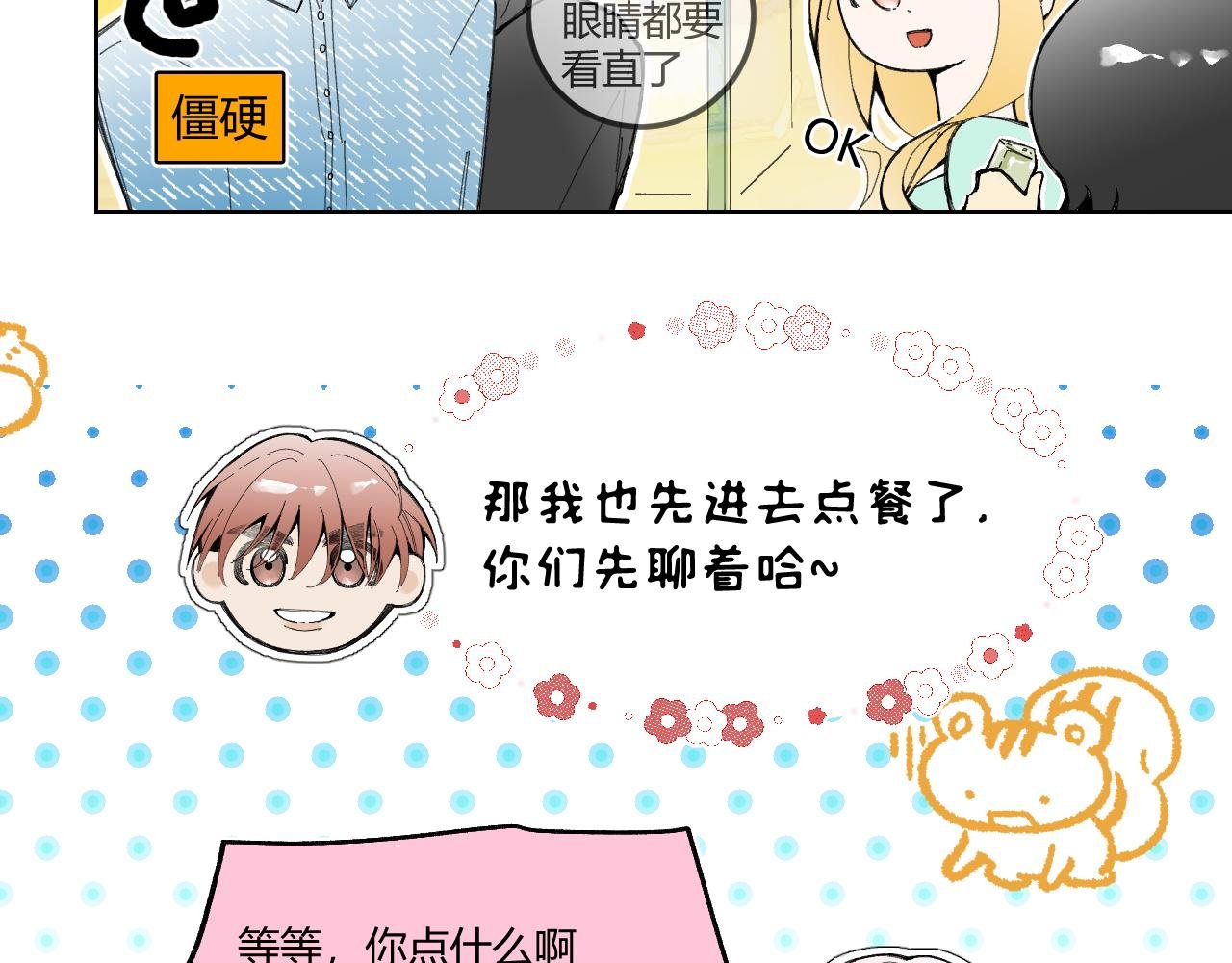 第3话 “相信”