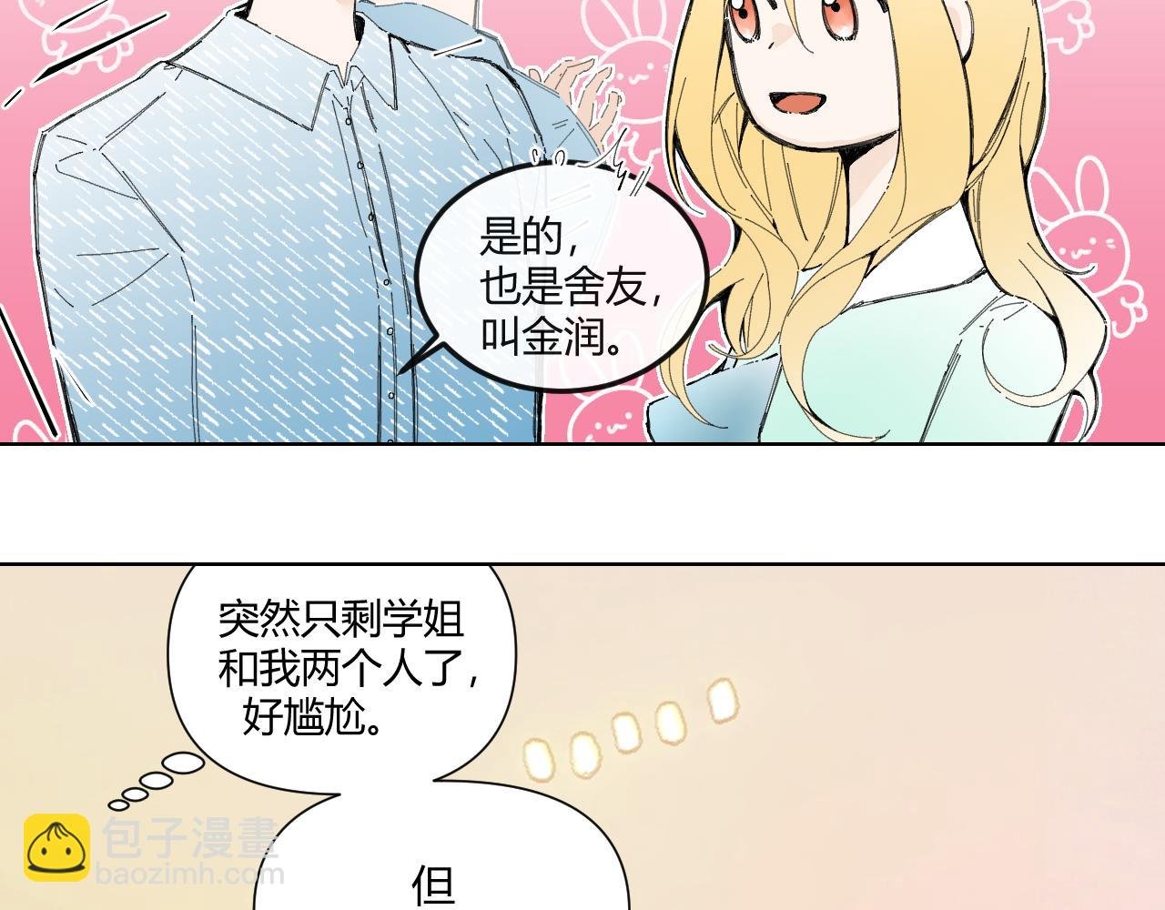 第3话 “相信”