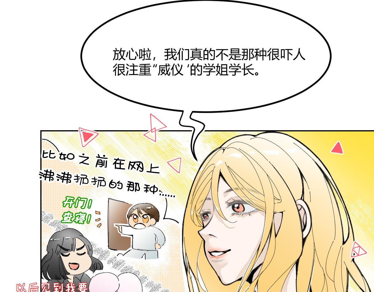 第3话 “相信”