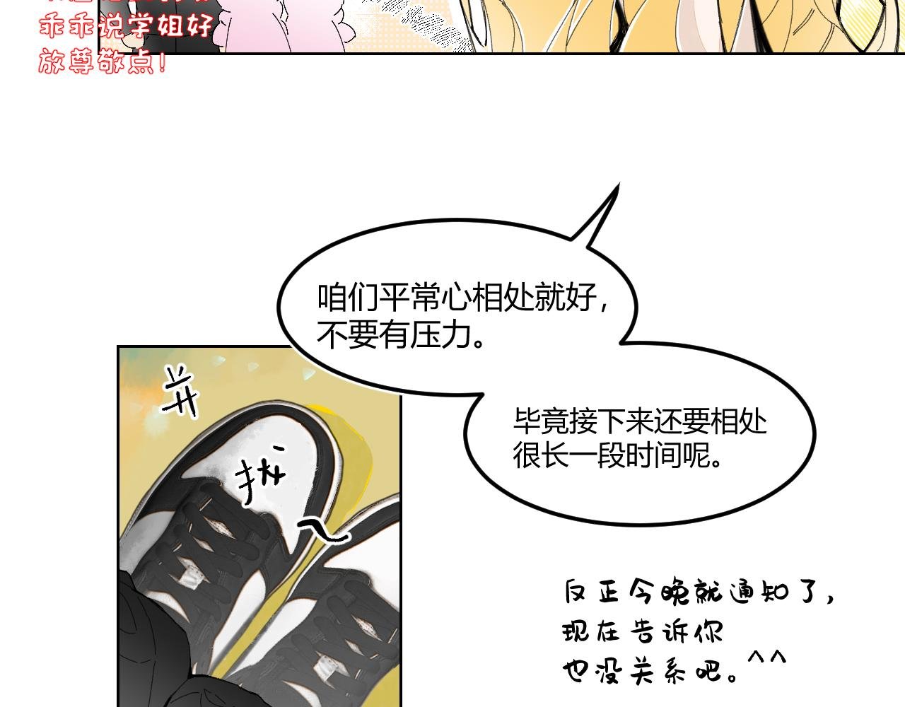 第3话 “相信”