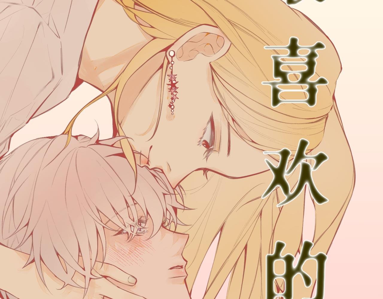 第3话 “相信”