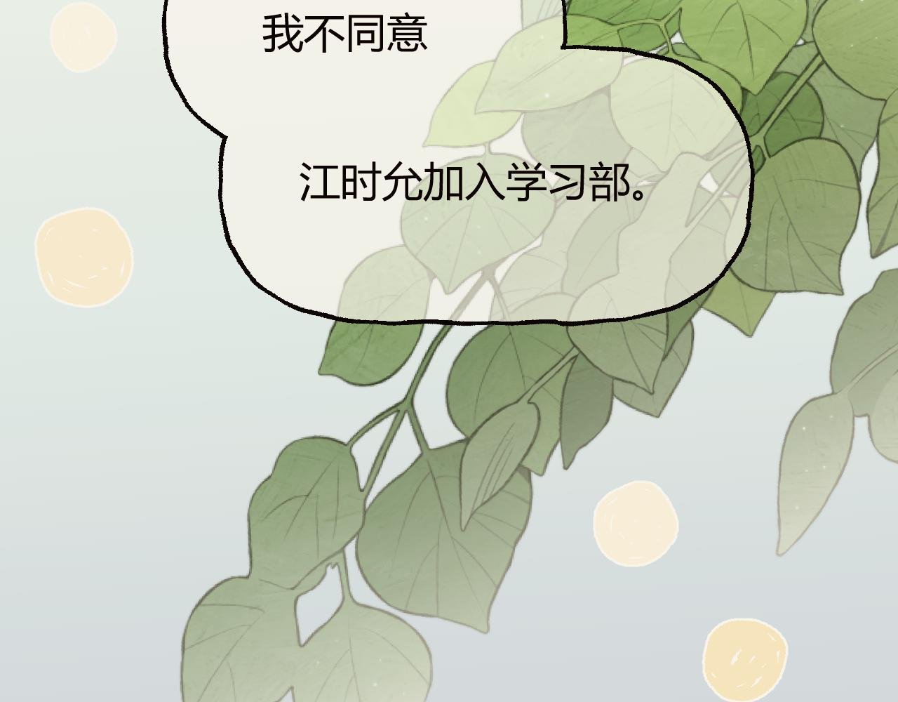 第3话 “相信”