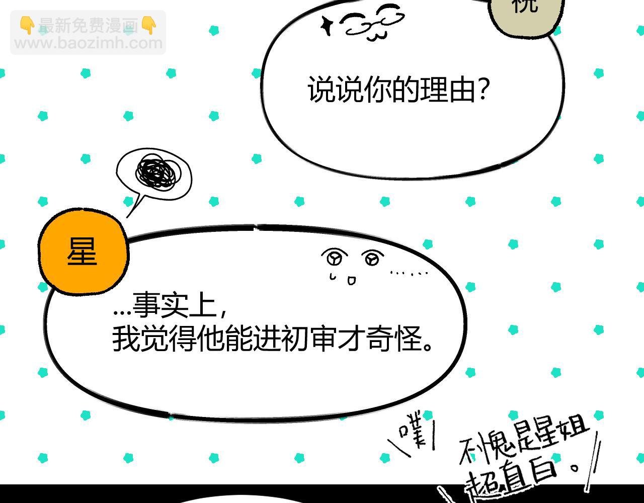 第3话 “相信”