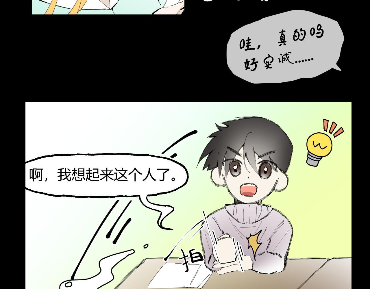 第3话 “相信”