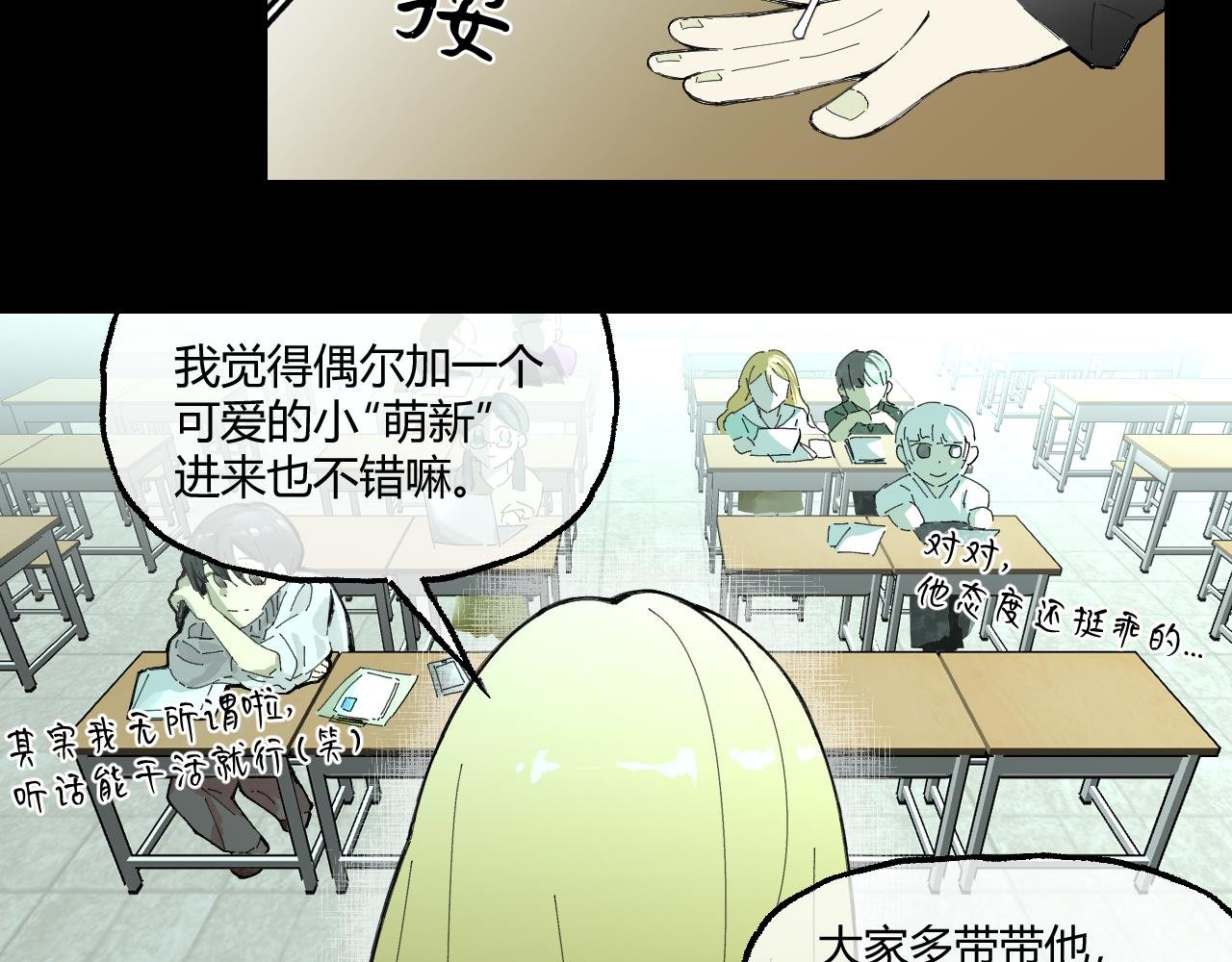 第3话 “相信”