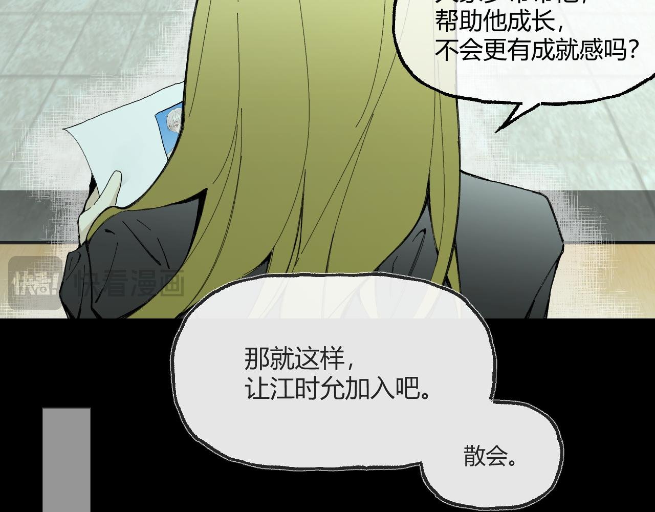 第3话 “相信”
