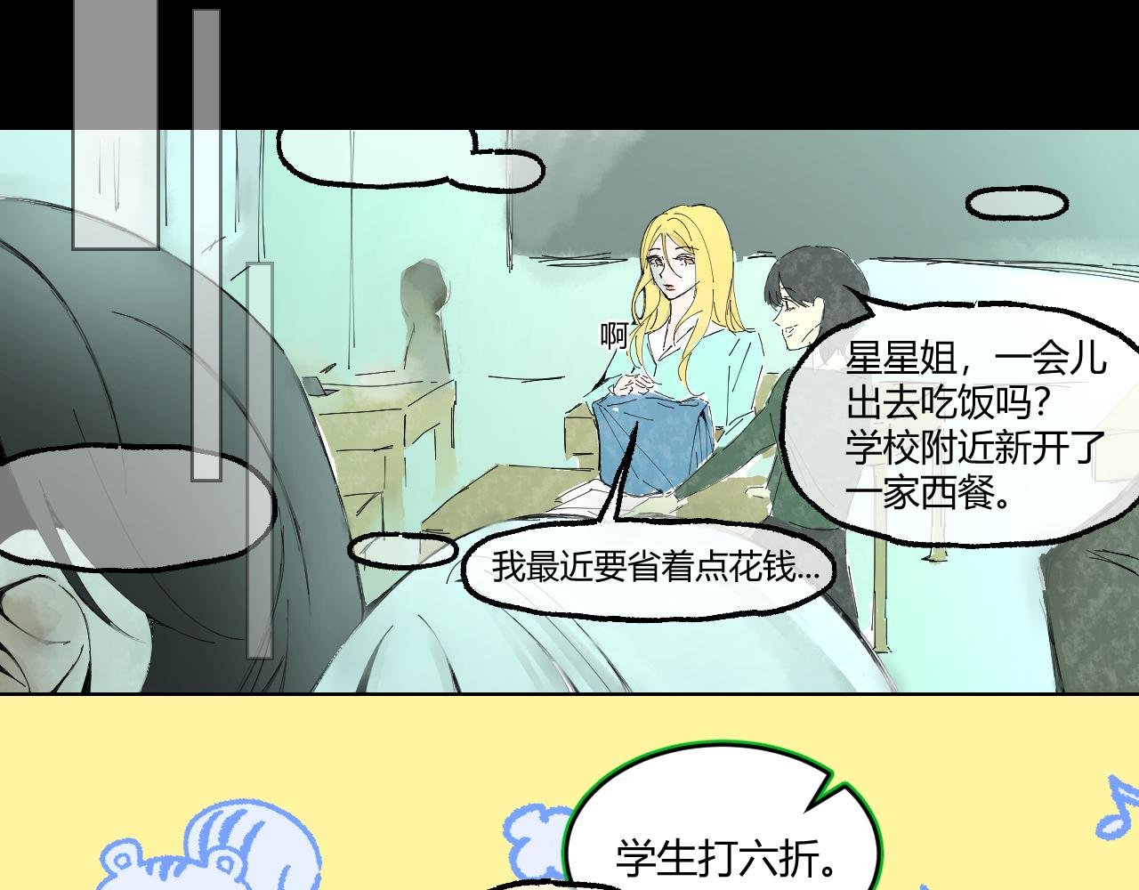 第3话 “相信”
