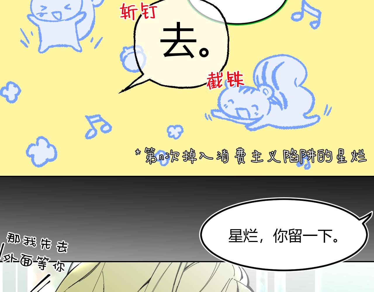第3话 “相信”