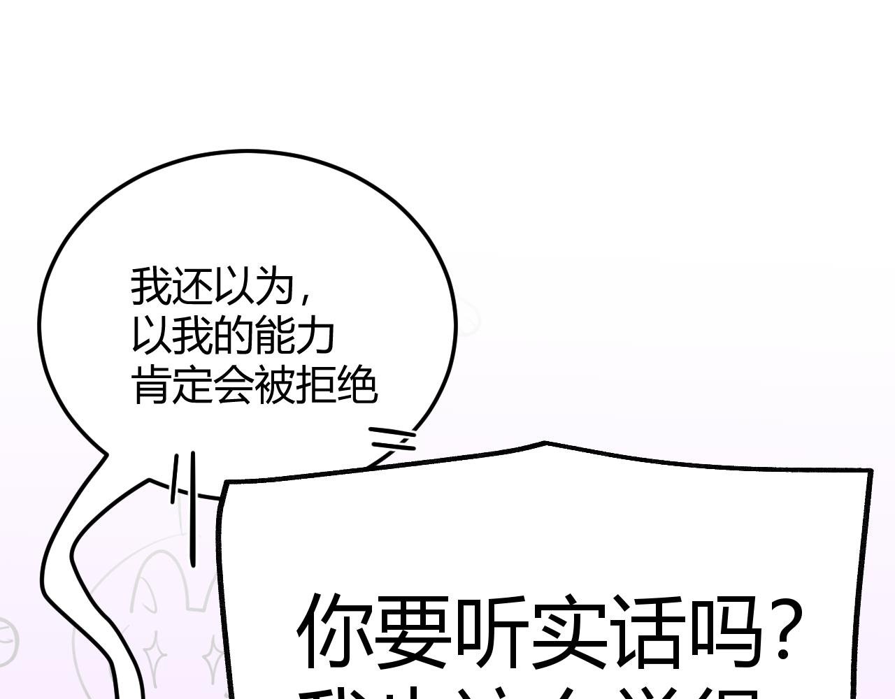 第3话 “相信”
