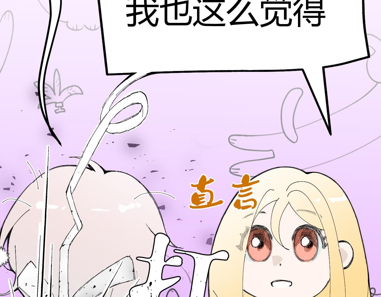 第3话 “相信”