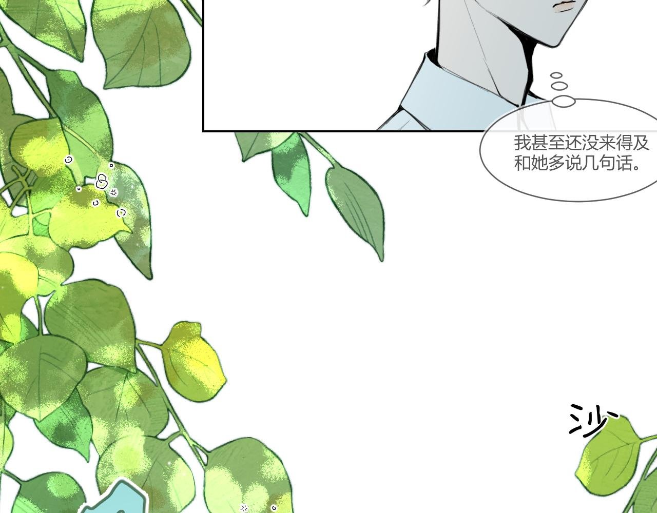 第2话 我不......