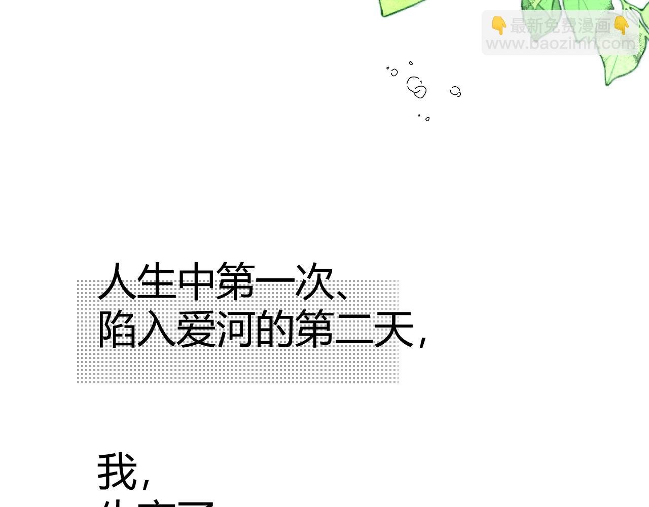 第2话 我不......