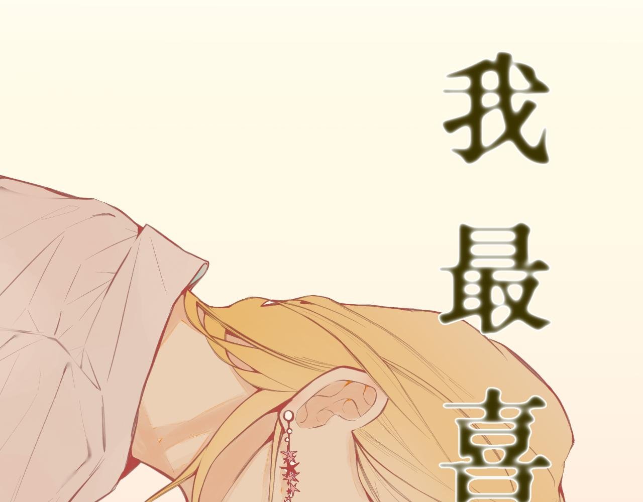 第2话 我不......