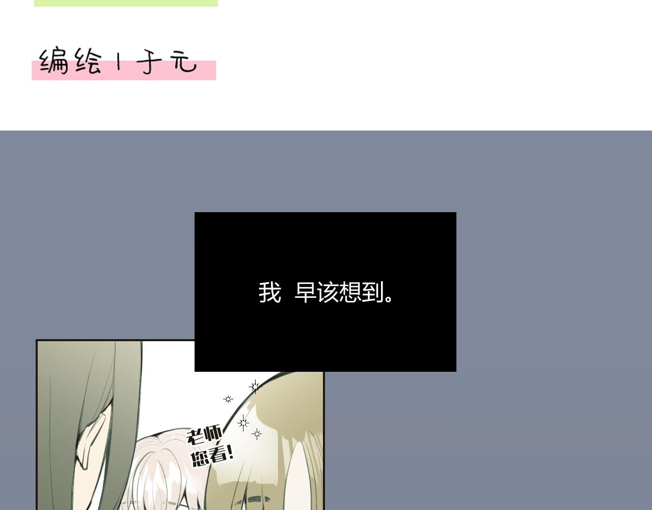 第2话 我不......