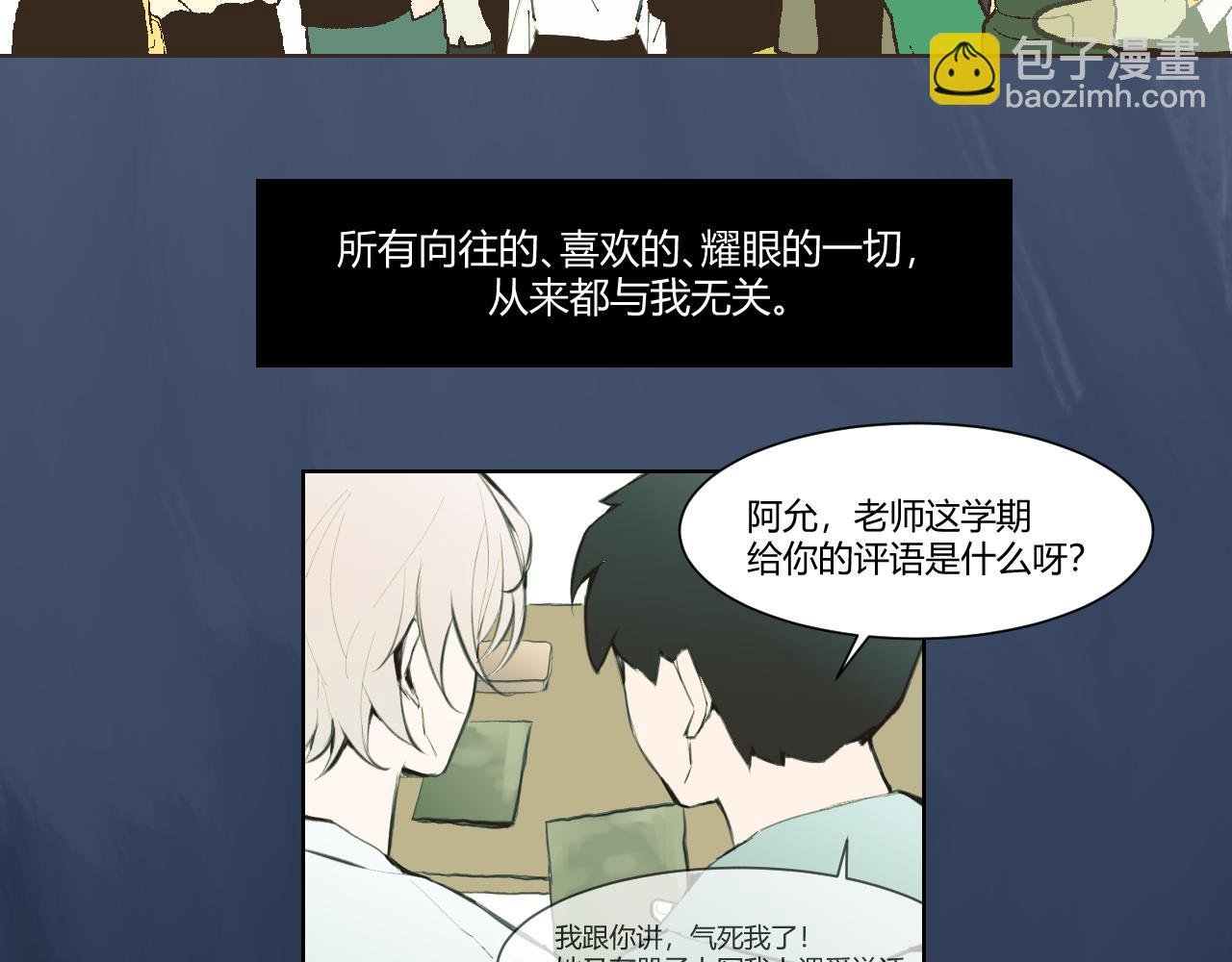 第2话 我不......